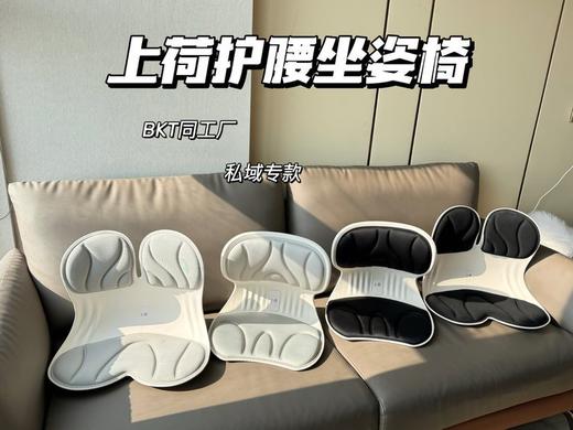 （预售5天）【热卖过万】上荷护腰坐姿椅（BKT子品牌 撑腰护背 久坐不累） 商品图2