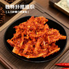 咔叽鹿牛板筋75g香辣味休闲零食川味好劲道追剧零食春节好零食 商品缩略图2