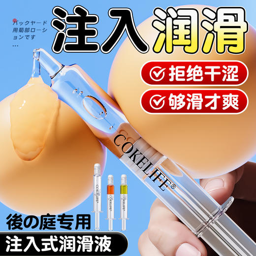 爱诺润超爽滑润滑液针管型2ml*5支装新包装 商品图2