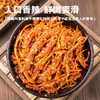咔叽鹿牛板筋75g香辣味休闲零食川味好劲道追剧零食春节好零食 商品缩略图3