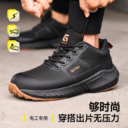 新款安全鞋四季款防砸防刺穿绝缘10KV实心MD底低帮玻纤头4.0凯夫拉 商品图8