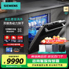 西门子（SIEMENS）【智净魔方Plus】20套大容量嵌入式洗碗机  晶蕾烘干高阶AI智洗智感油污探测微米蒸汽洗 嵌入式 超级新品丨可选门板丨SJ65ZX11MC 商品缩略图0