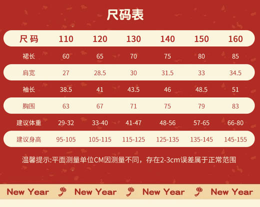 苏城纪【祺安】2025冬季新款儿童国风公主裙拜年服：女童新年战袍已就位！谁能拒绝这么可爱的女儿拜年呢～ 商品图9