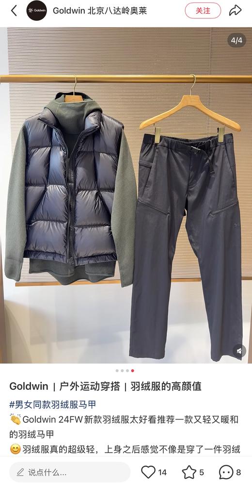 Goldw!n 轻量化PERTEX 旗舰系列羽绒马甲 Z-15776 商品图4