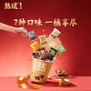 熟道金脆坚果集礼盒7种口味18包198g 商品缩略图1