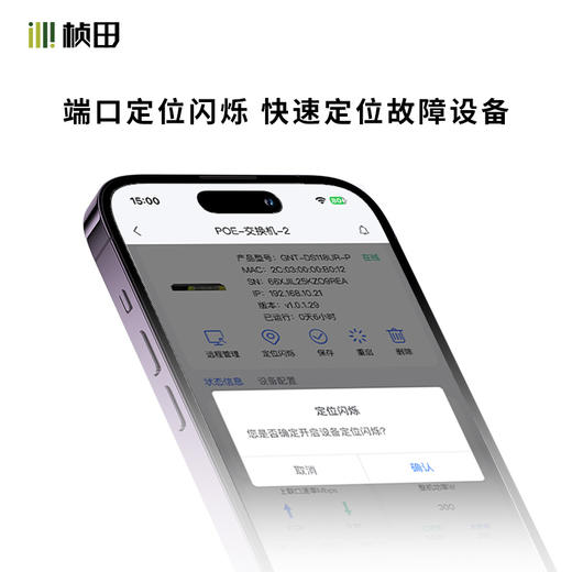 26口千兆二层云管网视互联PoE交换机(22EP+2EP6+2G/360W)-GNT-DS126UR-P 商品图2