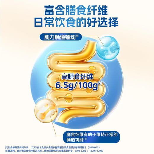 蒙牛中老年人低脂高钙高纤奶粉800g新国标（新老版本随机发） 商品图4