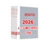 歌唱艺术2026 1-12期（月刊）全年订阅 商品缩略图0