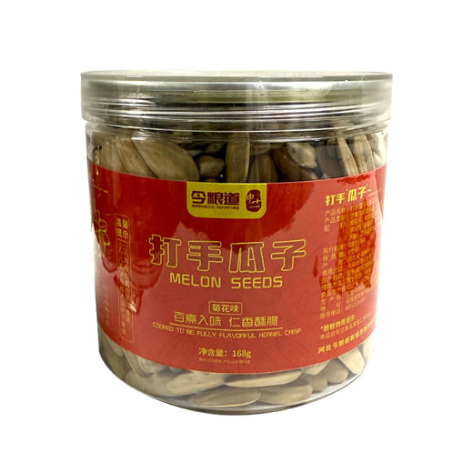 今粮道/申十一 168g菊花味瓜子JLD113 商品图2
