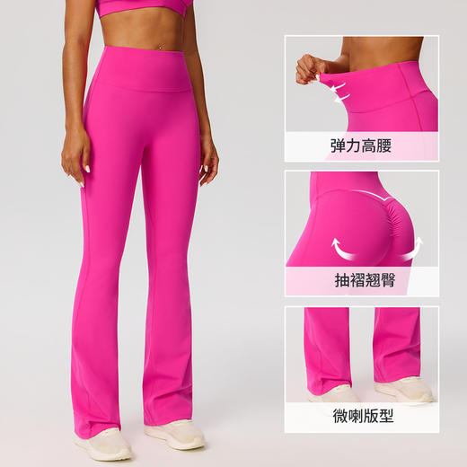 跃牌【欲动春风】系列 紧身阔腿喇叭瑜伽裤女裸感速干提臀高腰微喇运动长裤52338 商品图1
