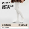 【小野和子儿童棉裤袜】 母婴A类标准 柔软透气 商品缩略图0