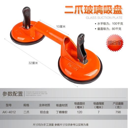 【HT】玻璃吸盘 通用 商品图1