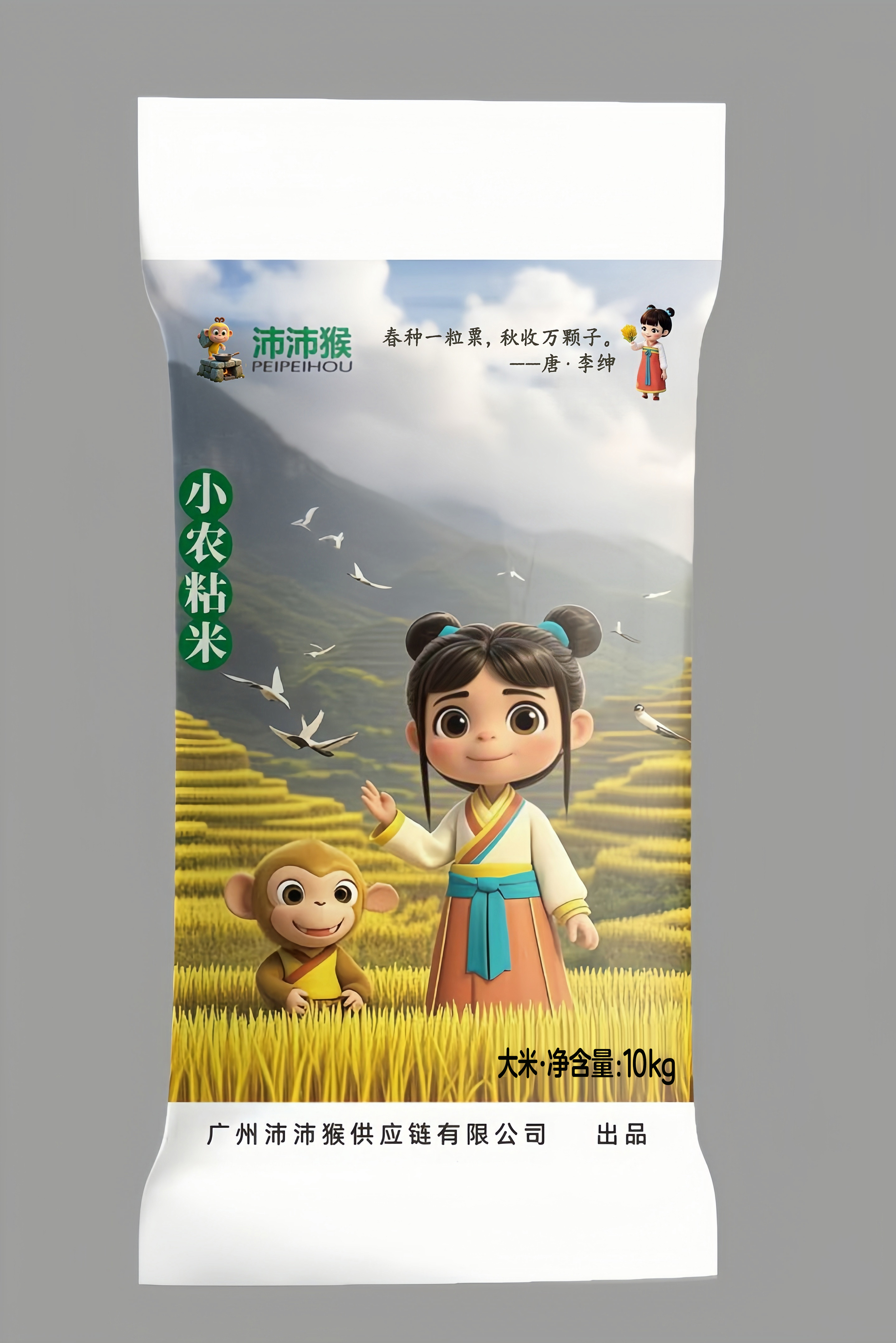 【广报智选自营】【凤啼鸣】沛沛猴小农粘米 10KG