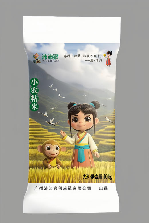 【广报智选自营】【凤啼鸣】沛沛猴小农粘米 10KG 商品图0