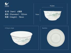 优尊骨瓷山河6英寸海棠碗
