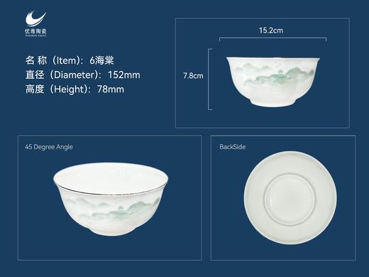 优尊骨瓷山河6英寸海棠碗 商品图0