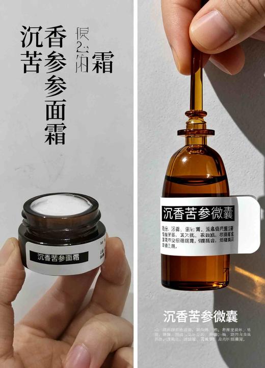 私域 不定期福利特色品 商品图6