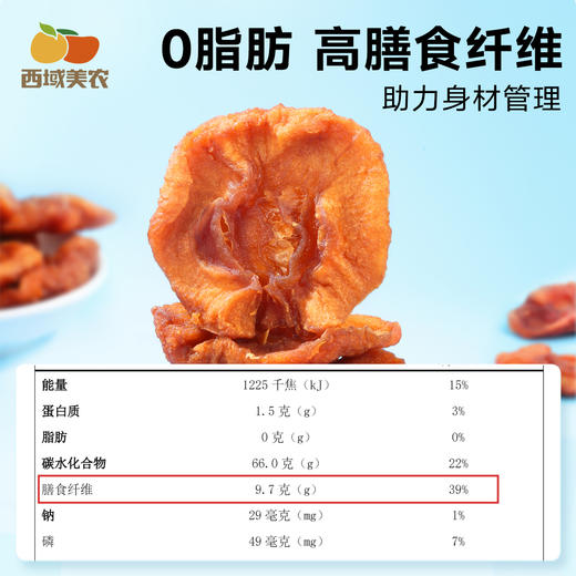 【甄选】无核西梅干550g/鲜蒸苹果干550g  甄选智利西梅 三蒸三煮 果肉油润 口感软糯 99%去核率 无核更方便 酸甜适中老人小孩都爱吃 商品图12