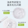 【易梦玲同款】贝德玛控油收敛乳30ML  哑光缩毛孔油皮混油清爽妆前乳毛修 商品缩略图4