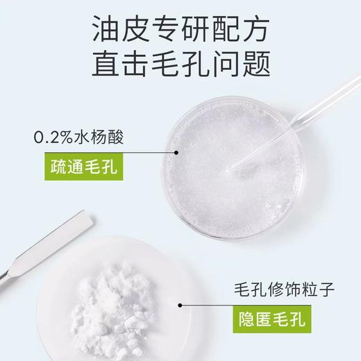 【易梦玲同款】贝德玛控油收敛乳30ML  哑光缩毛孔油皮混油清爽妆前乳毛修 商品图4