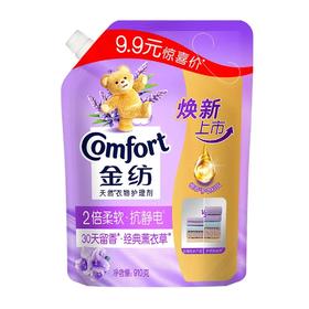 金纺衣物护理剂薰衣草香910ml