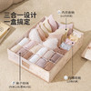 摩登主妇内衣收纳盒袜子内裤家用贴身衣物三合一分隔抽屉式整理盒 商品缩略图3