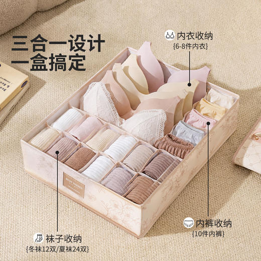 摩登主妇内衣收纳盒袜子内裤家用贴身衣物三合一分隔抽屉式整理盒 商品图3