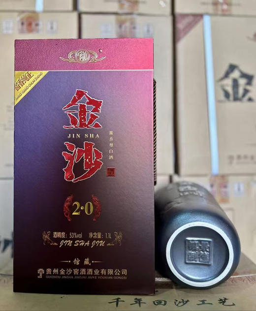 【稀缺大坛】2019年 金沙 馆藏2.0 53度 酱香型白酒 1.1L*1坛 商品图1