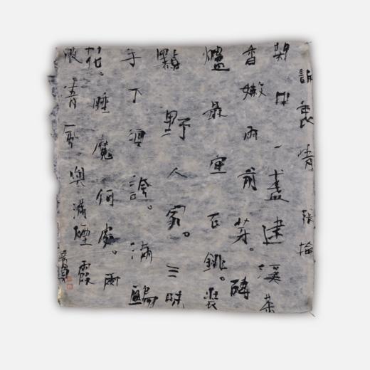 朱广贺《诉衷情》50x50cm 手写纸本宣纸书法作品 商品图0