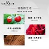 蔻驰（COACH）女士以爱之名浓香水小样4.5ml 商品缩略图1
