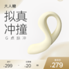 上新⭐ | 涌 G点入体脉冲棒 上翘精准定位+拟真脉冲【顶得准 撞的深】真人软糯感 全包胶可泡水 入体升温 进阶玩具 | 社群专享！ 商品缩略图0
