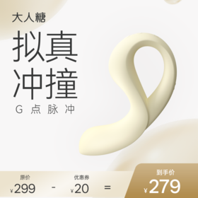 上新⭐ | 涌 G点入体脉冲棒 上翘精准定位+拟真脉冲【顶得准 撞的深】真人软糯感 全包胶可泡水 入体升温 进阶玩具