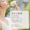 【VIP】蔻斯汀 花瓣沐浴露香氛清洁持久留香沐浴液 商品缩略图3
