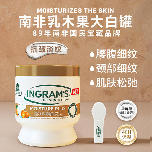 【年货节专属】INGRAM'S英格莱恩乳木果维他命E保湿乳霜450ml-D1 商品图1