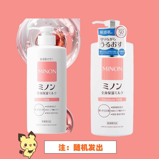 【保税仓】Minon蜜浓保湿身体乳400ml（效期：2027/12） 商品图3