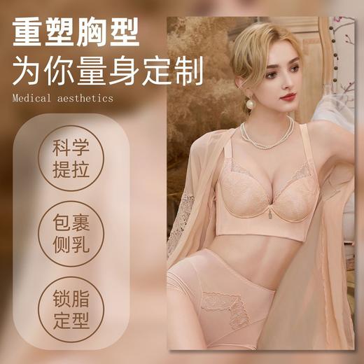 【调整大师】美容院新款高奢蕾丝无痕文胸套装聚拢上托收副乳防下垂舒适塑形女士内衣(NYS998) 商品图1