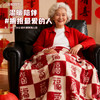 爆卖中！~2026双面百福毯，温暖过冬，礼盒/福袋包装，送礼自用都是佳品。(春节不打烊48/72/96小时内发货) 商品缩略图5