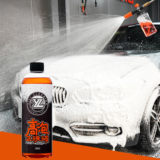 高泡预洗液250毫升脱脂预洗液洗车液水蜡汽车专用 商品图3