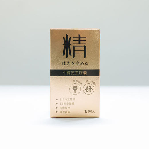 CHENGLIN澄霖牛樟芝王胶囊90粒/瓶高含量 商品图3