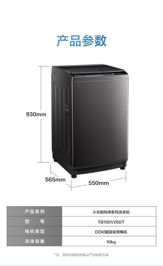 小天鹅波轮洗衣机大容量家用全自动8/10/12KG变频26DT  TB100V26DT 10kg金属钛 商品图1
