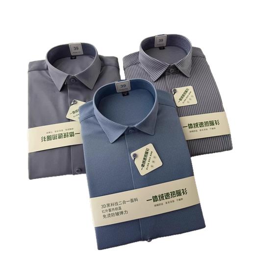家属福利！2026新款3D黑科技二合一免烫一体绒速热商务男士衬衫！ 商品图4