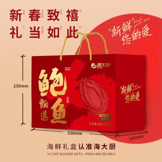 甄选鲍鱼礼盒，北纬39°鲜活鲍鱼，急冻锁鲜，个头均匀，8只/315g/盘*3盘，全国包邮（新疆，西藏，云南，宁夏，海南，港澳台运费自理）。 商品图5
