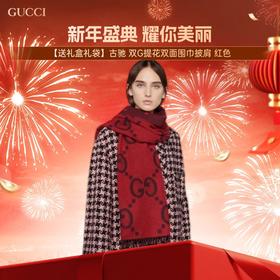【送礼盒礼袋】GUCCI古驰 双G提花双面围巾披肩 红色 香港直邮
