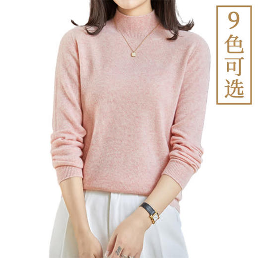 丁摩 山羊绒羊毛半高领毛衣打底衫2856WX153 商品图1