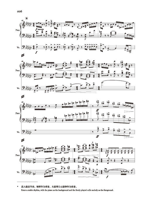 “藏羌彝”室内乐作品集 中国青年作曲家四川采风创作活动优秀作品集 文锋主编 商品图5