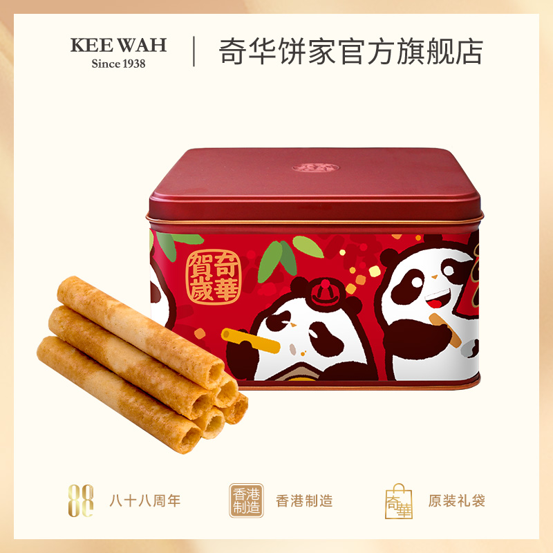 【香脆鸡蛋卷400克】香脆鸡蛋卷礼盒进口零食糕点送礼特产小吃中国香港奇华饼家