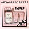 CLINSIS珂莱诗 巴黎少女香氛身体乳套盒400ml+30ml*2 商品缩略图0