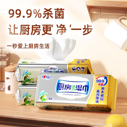 心相印40片厨房湿巾 商品图2