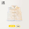 🌟【笑乐屋 中式国风加厚小马甲】🌸过年给娃穿点不一样的！这三款国风小马甲，美到挪不开眼！ 🔺今年新年装别再只盯着大红棉袄啦～ 👉这三款国风马甲，各有各的美法！ 商品缩略图7