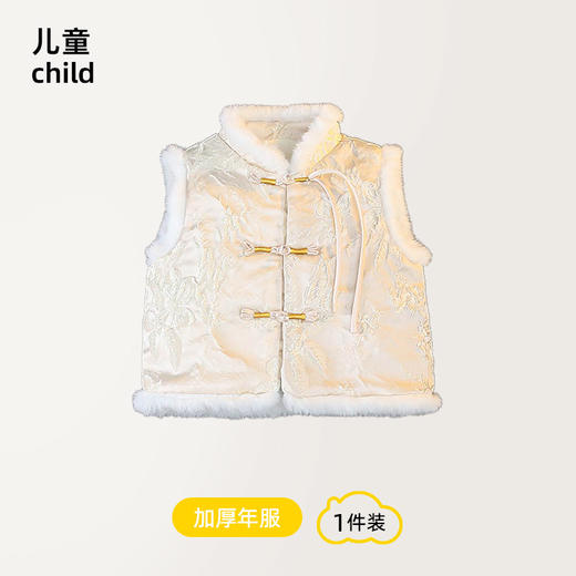 🌟【笑乐屋 中式国风加厚小马甲】🌸过年给娃穿点不一样的！这三款国风小马甲，美到挪不开眼！ 🔺今年新年装别再只盯着大红棉袄啦～ 👉这三款国风马甲，各有各的美法！ 商品图7